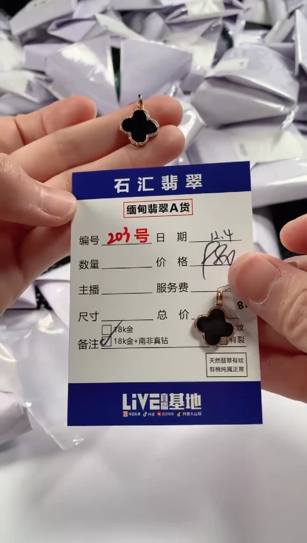 颈饰18K金镶嵌翡翠多样性发货，发一件