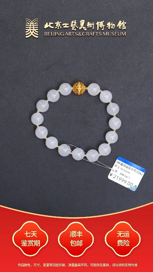 18K金镶嵌手串和田玉B0928GMD405（多样性发货）手串