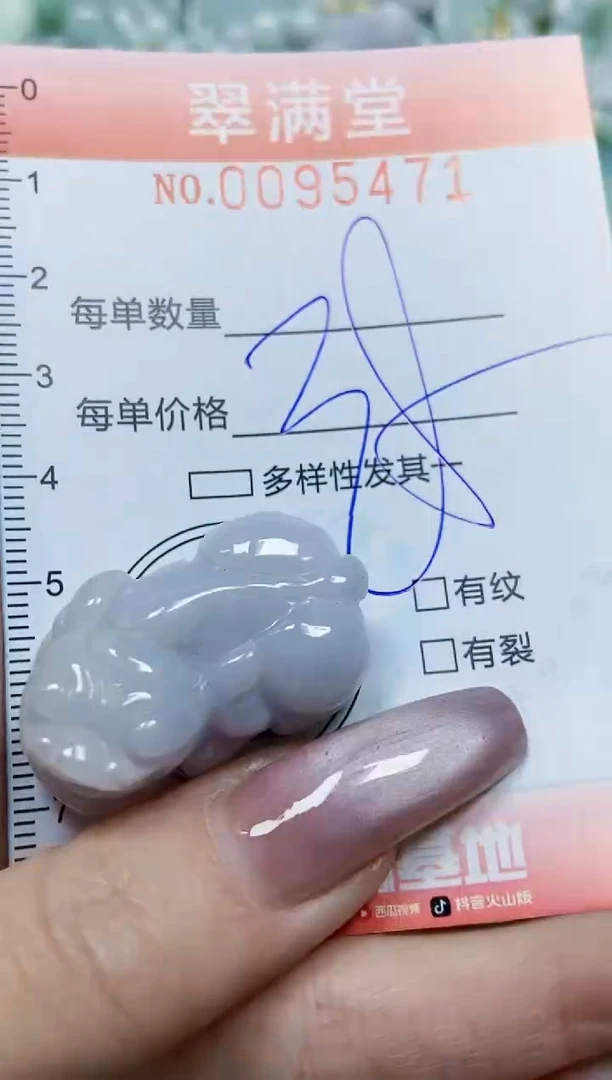 【闪购商品】翡翠颈饰未镶嵌闪购0095471