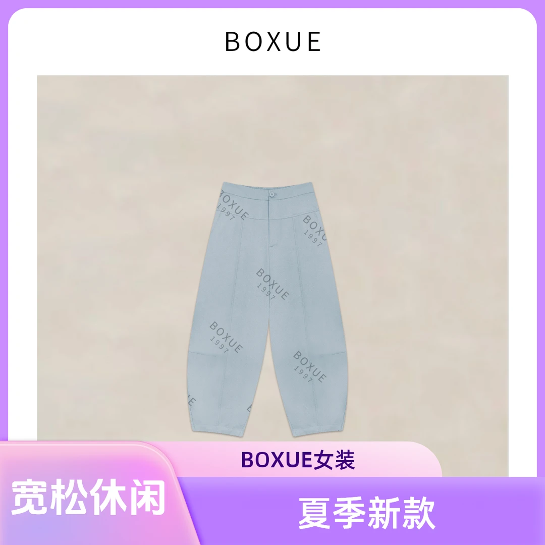 BOXUE “月湖” 2025夏季新款弯刀宽松休闲老钱风松弛感女装裤子