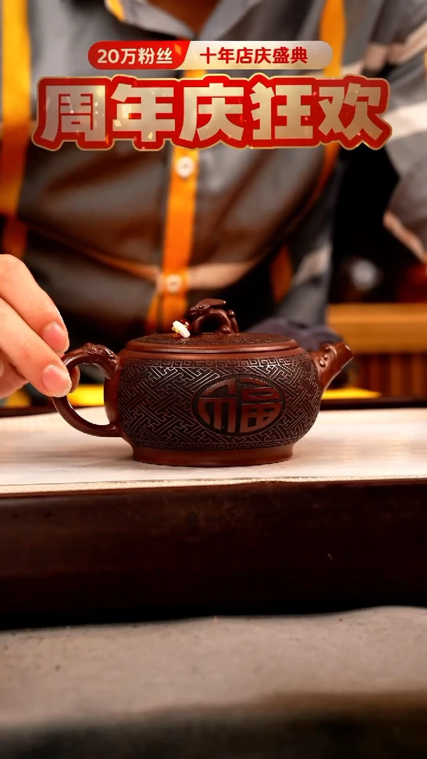 茶壶紫砂龙血砂 玉兔呈祥 刻绘
