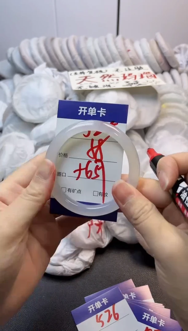 手镯玛瑙/玉髓未镶嵌525