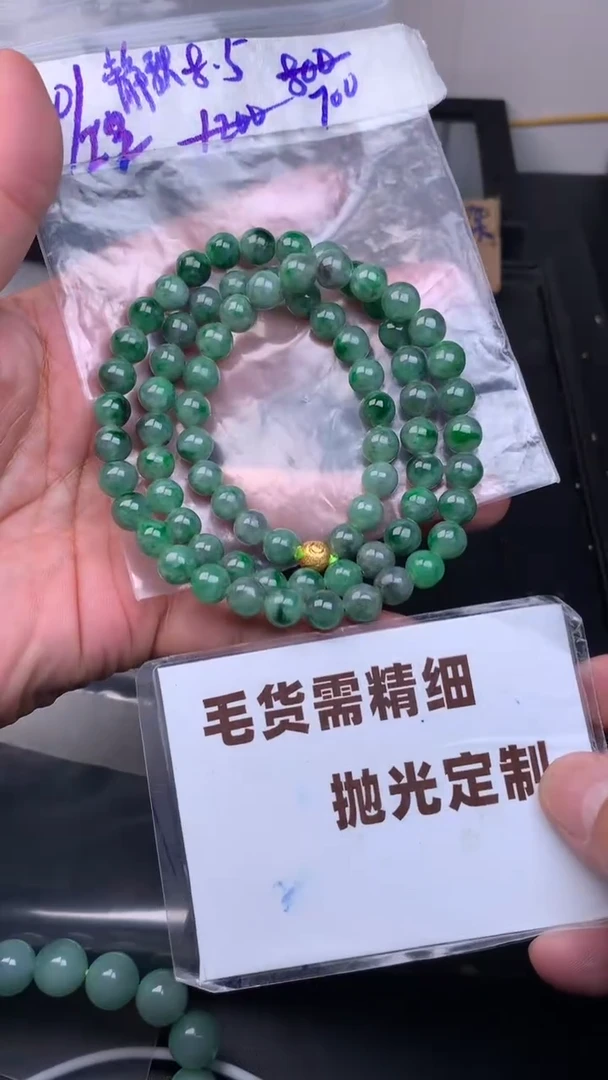 定制翡翠未镶嵌静*毛货需抛光多样性拍一发一