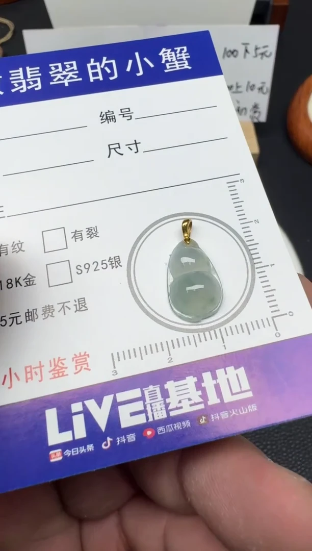 颈饰18K金镶嵌翡翠（19号）纯天然A货缅甸翡翠 锁骨吊坠