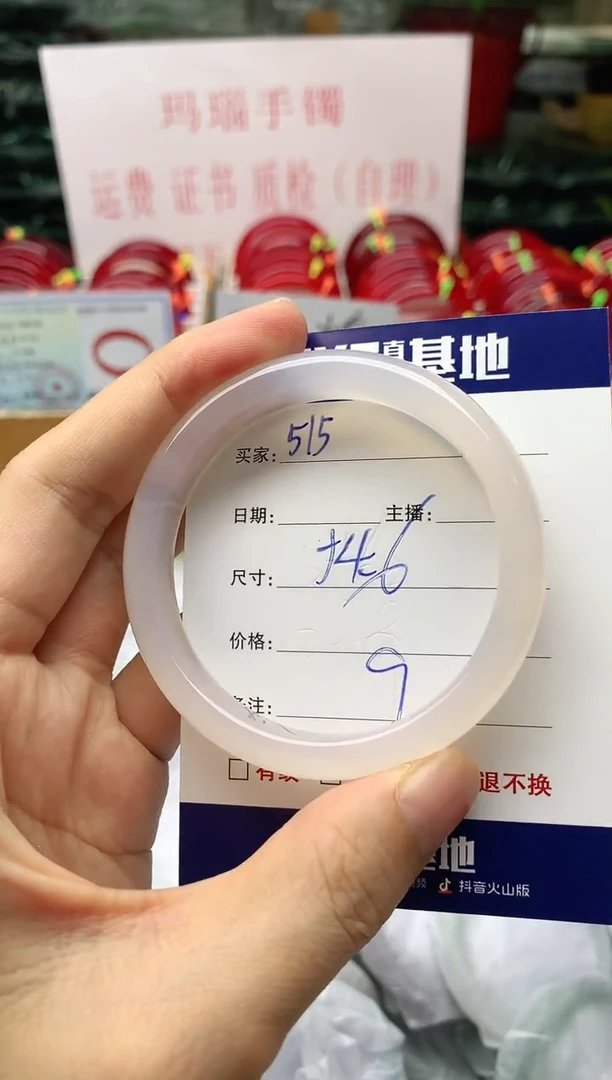 玛瑙/玉髓手镯未镶嵌515
