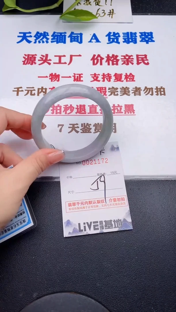 未镶嵌手镯翡翠72