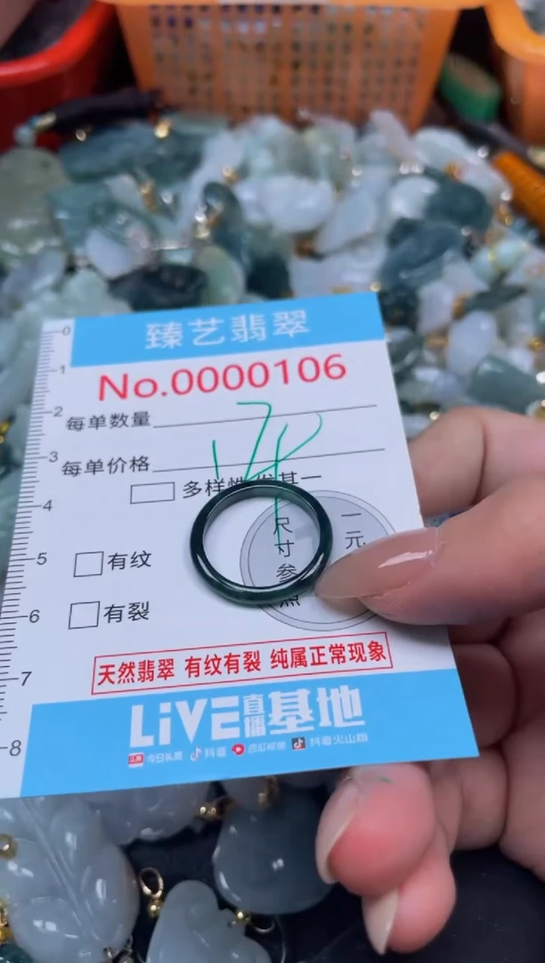 颈饰未镶嵌翡翠106