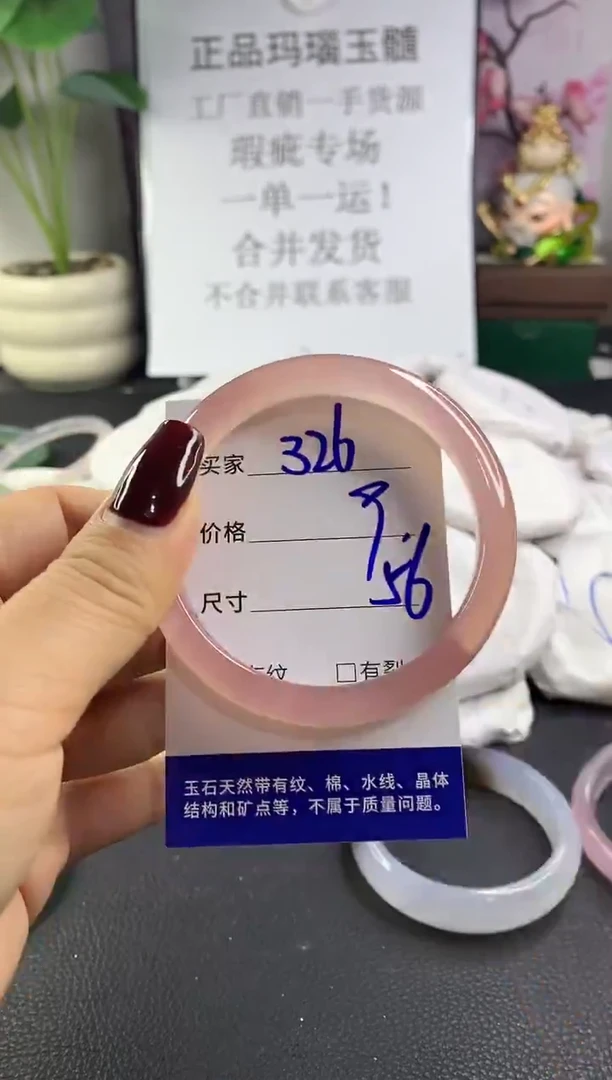 手镯玛瑙/玉髓未镶嵌326