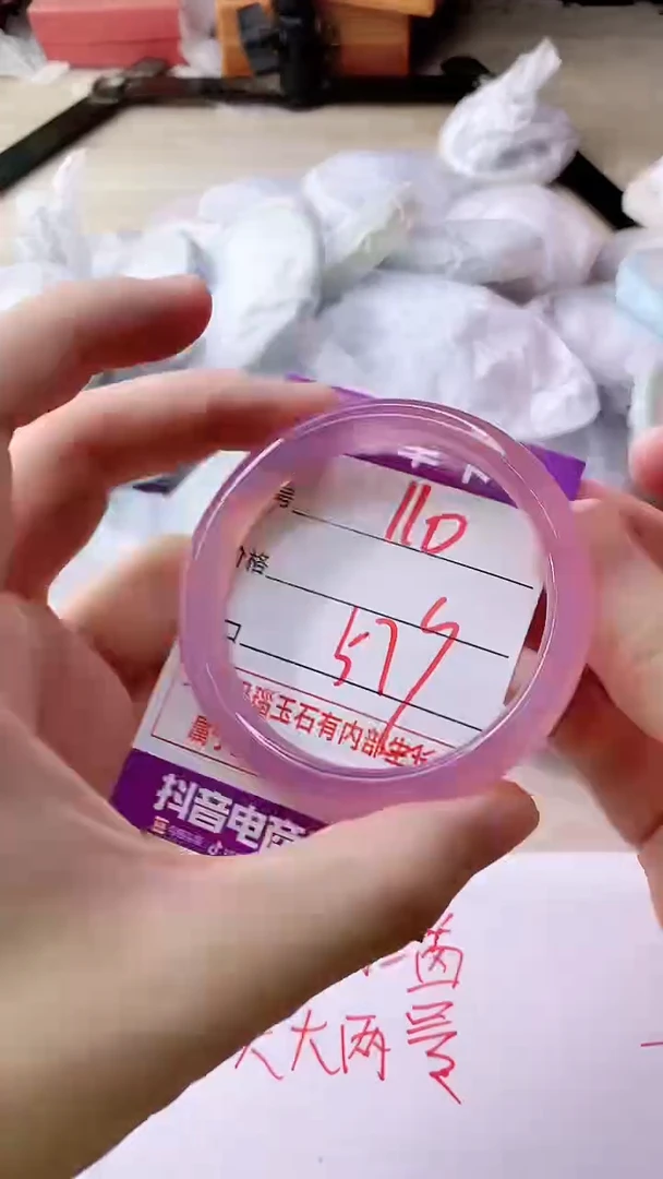 手镯玛瑙/玉髓未镶嵌110