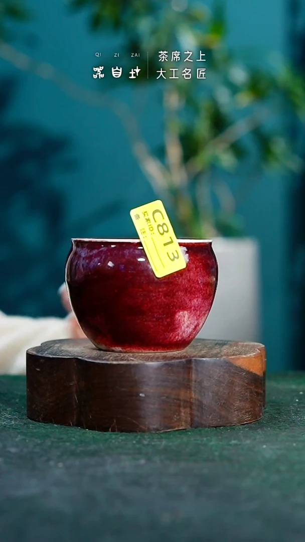 【闪购商品】瓷片神垕钧瓷 精品瓷器 园C813