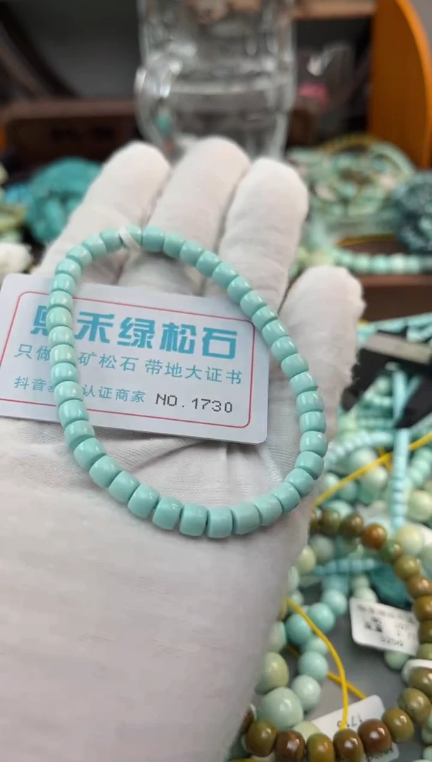 未镶嵌绿松石松石1730