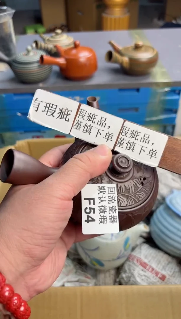 【闪购商品】壶54回流瓷器谨慎参拍