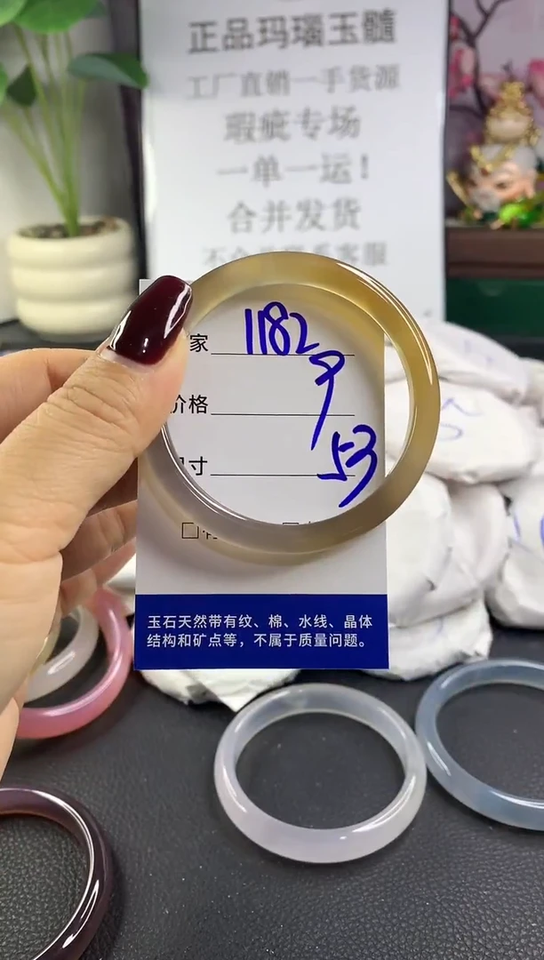 手镯玛瑙/玉髓未镶嵌1182