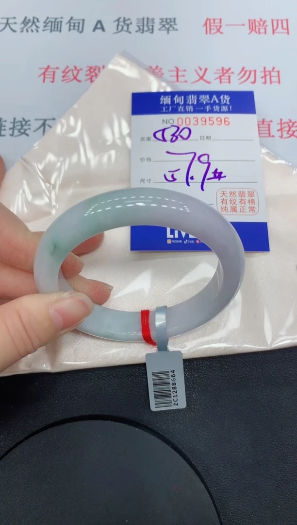 未镶嵌手镯翡翠9596缅甸翡翠手镯