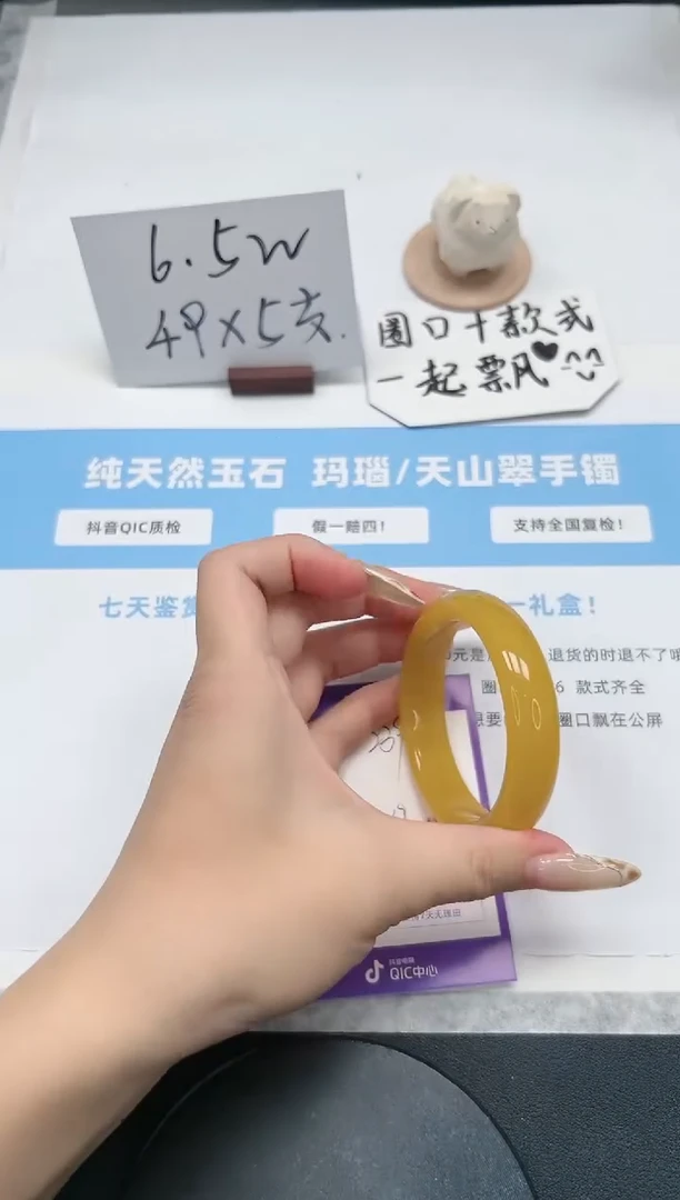 【闪购商品】石英质玉手镯未镶嵌239/黄龙54