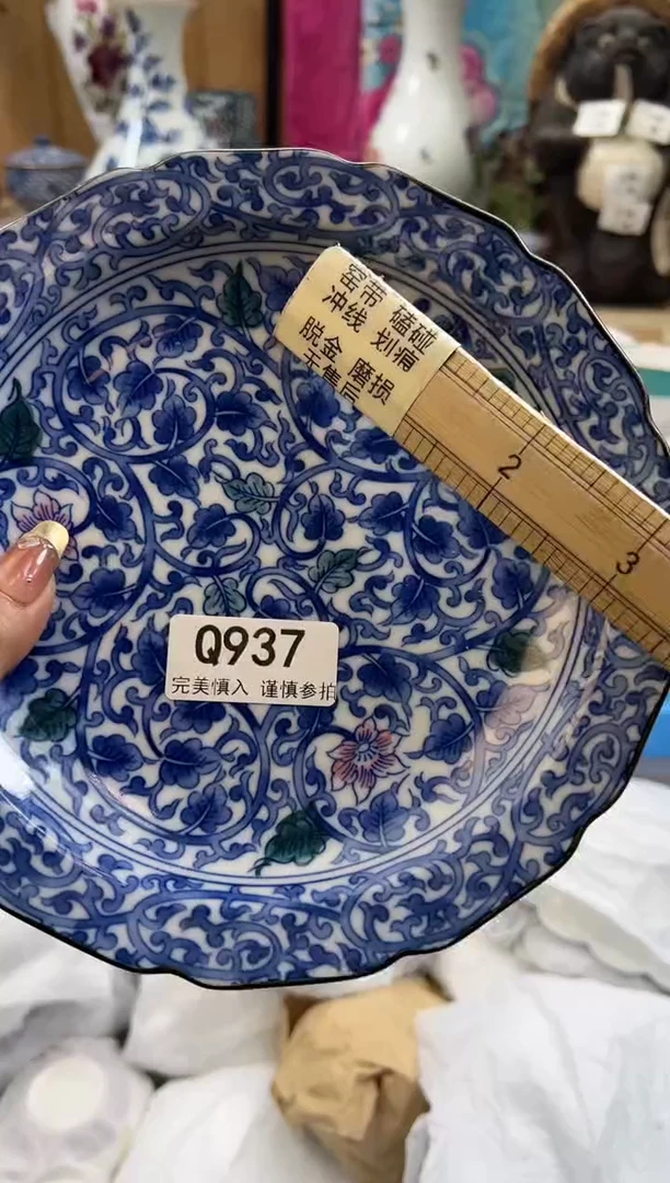 【闪购商品】瓷片937qqqqqqqqqqqq瑕疵