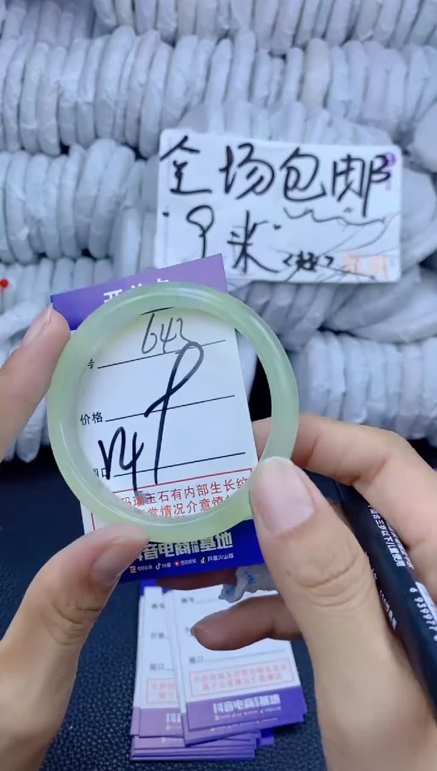 手镯玛瑙/玉髓未镶嵌643