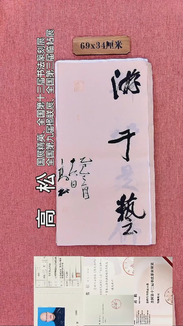 书法52         高老师书法作品