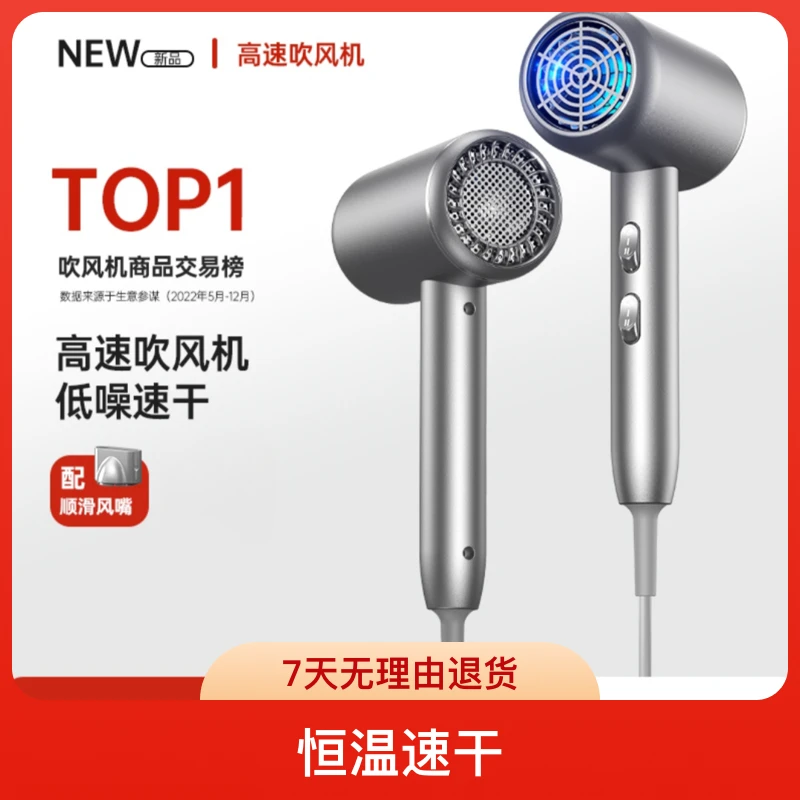 新款吹风机家用电吹风学生宿舍用不伤发蓝光负离子恒温速干冷热风
