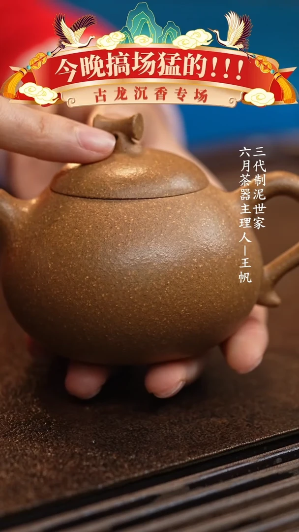 【闪购商品】紫砂茶壶六月茶器甄选紫砂