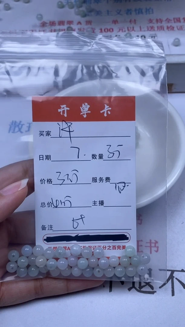 翡翠未镶嵌颈饰雪欣散珠定制diy