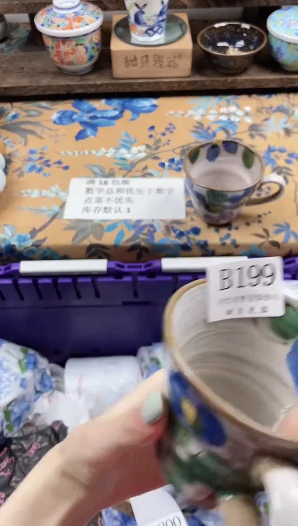 瓷片李*娟                B199