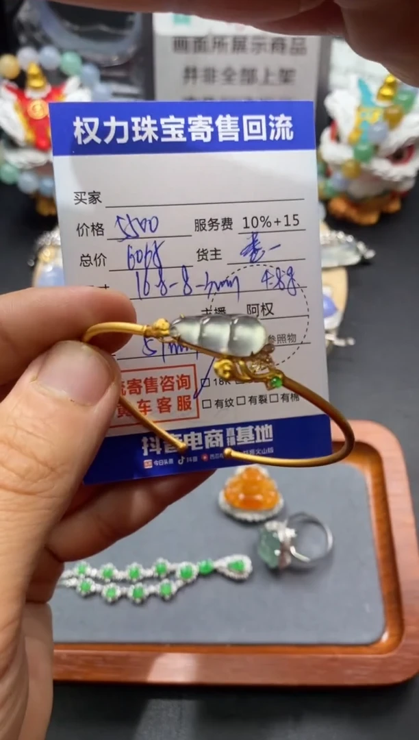 【闪购商品】翡翠手镯18K金镶嵌寄售不退换