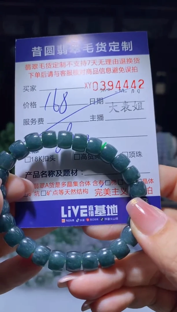 颈饰未镶嵌翡翠翡翠394442