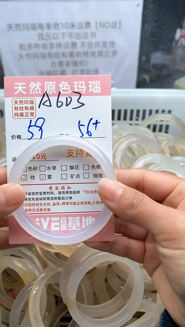 【闪购商品】玛瑙/玉髓手镯未镶嵌603