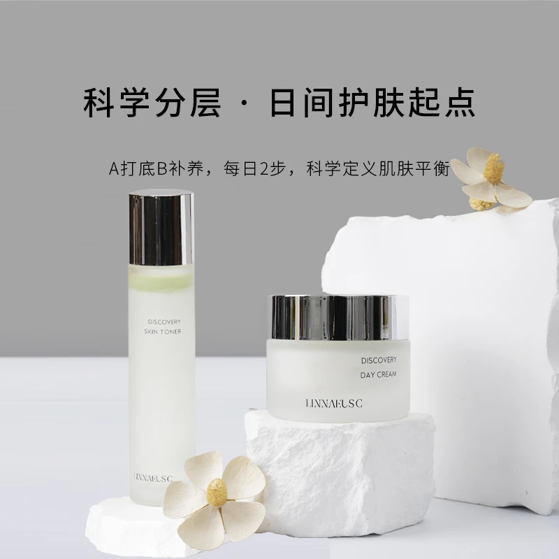 林奈氏ab分层护肤精华水玻色因打底+面霜富勒烯补养2件套