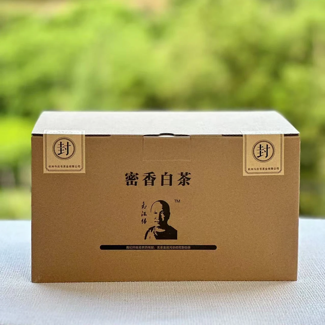 2025年荒野密香白茶（贡眉），香气清幽口感醇厚