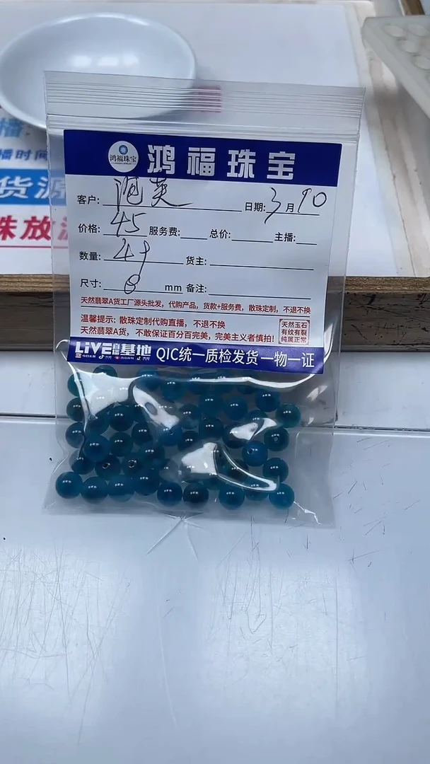 【闪购商品】玛瑙/玉髓散珠未镶嵌蓝糖心玛瑙8mm