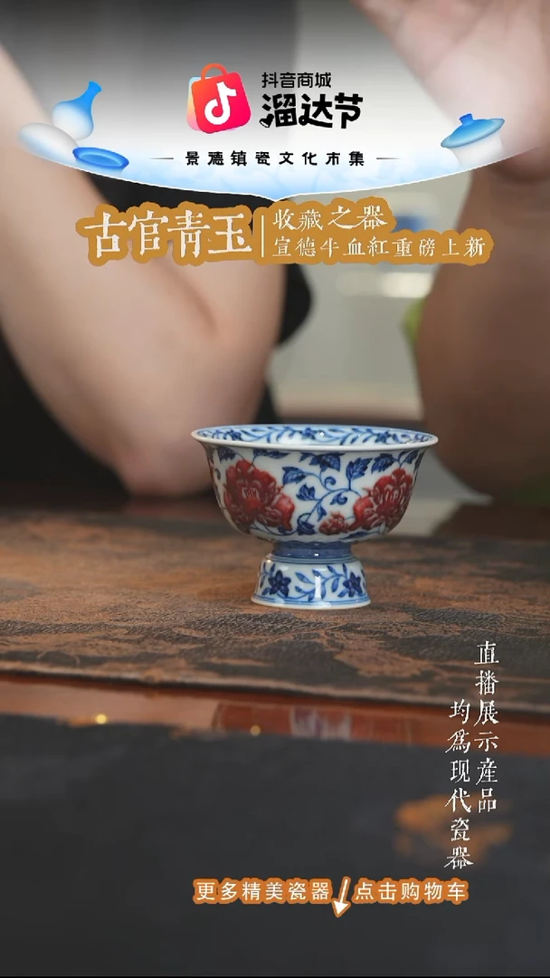 杯子古官青玉缠枝牡丹高足杯