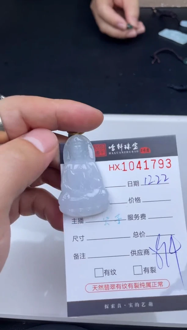 吊坠(不含链)未镶嵌翡翠哈轩  挂件1