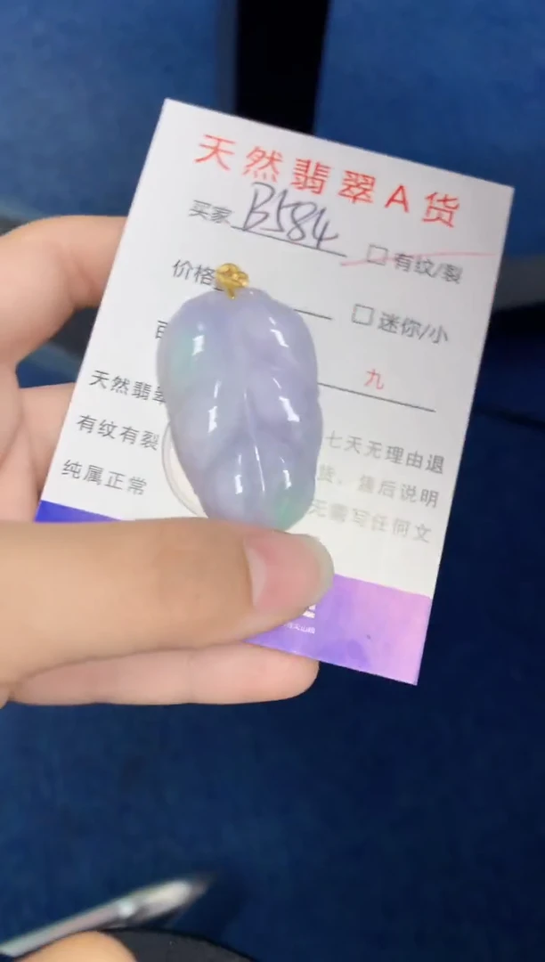 翡翠未镶嵌颈饰天然缅甸A货翡翠