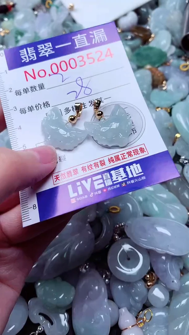 吊坠(不含链)未镶嵌翡翠3524