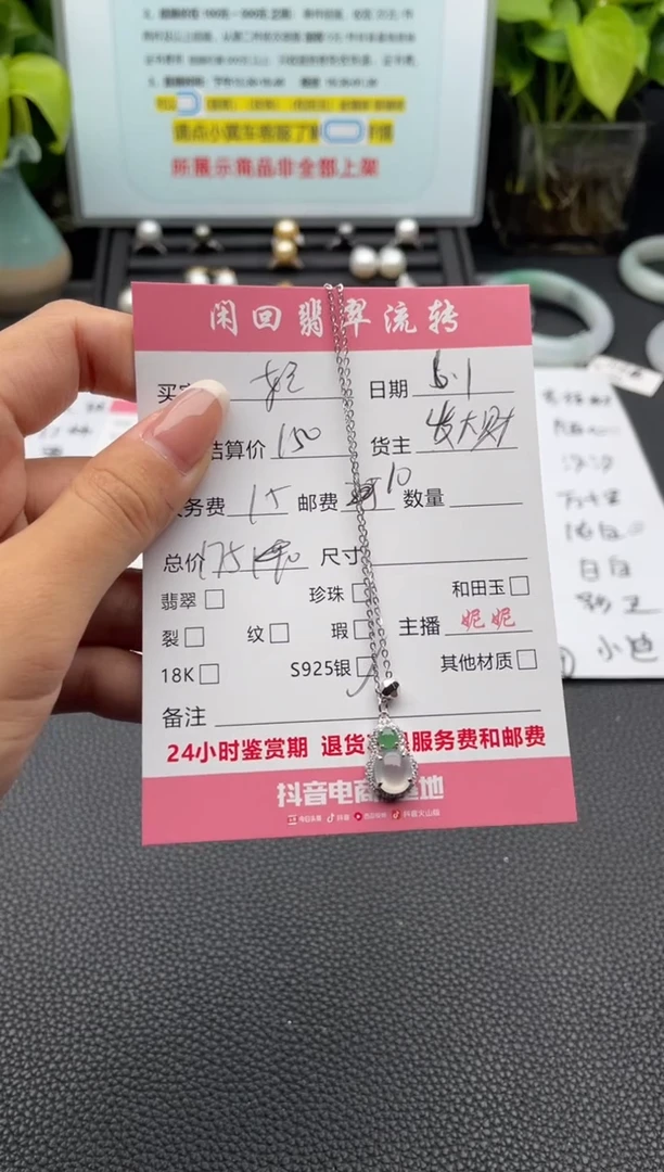 翡翠银S925镶嵌颈饰项链