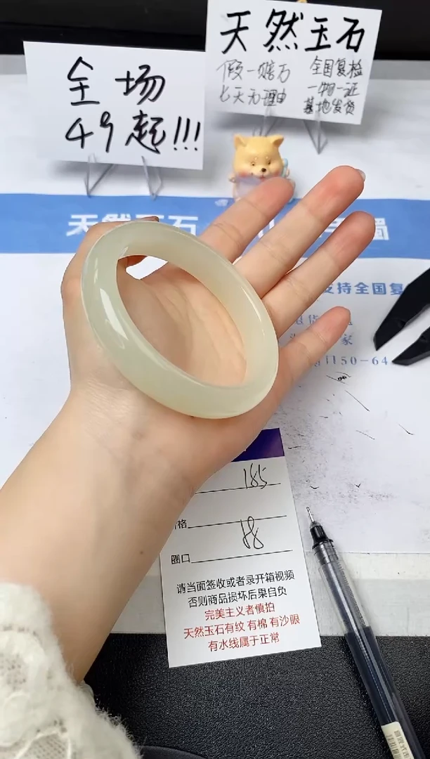 【闪购商品】石英质玉手镯未镶嵌185