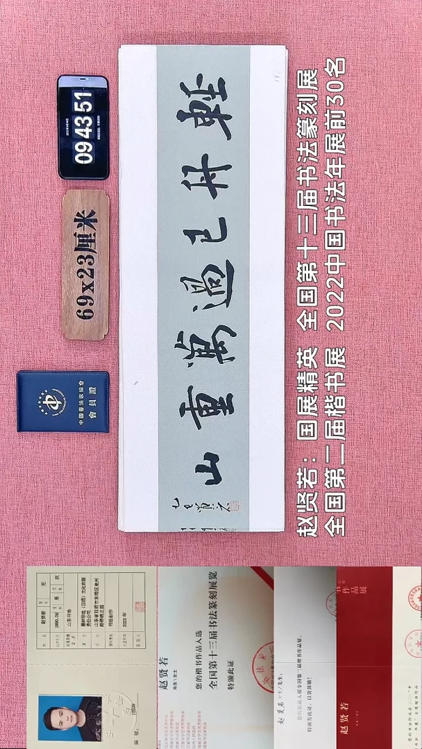书法130    赵老师书法作品
