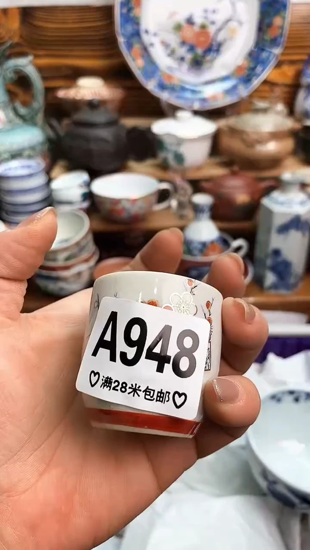 瓷片新号开播 全场28元包邮A948