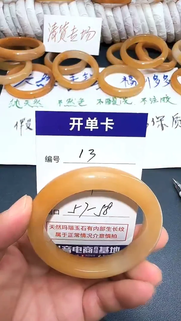 未镶嵌石英质玉（黄龙玉）手镯13/58