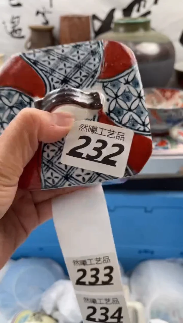 【闪购商品】瓷片232