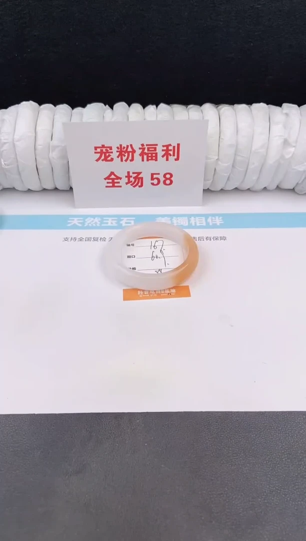 未镶嵌手镯石英质玉167