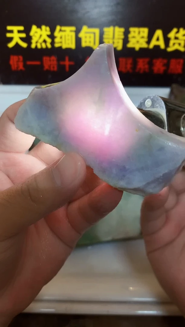 散珠翡翠0东0翡翠珠宝465