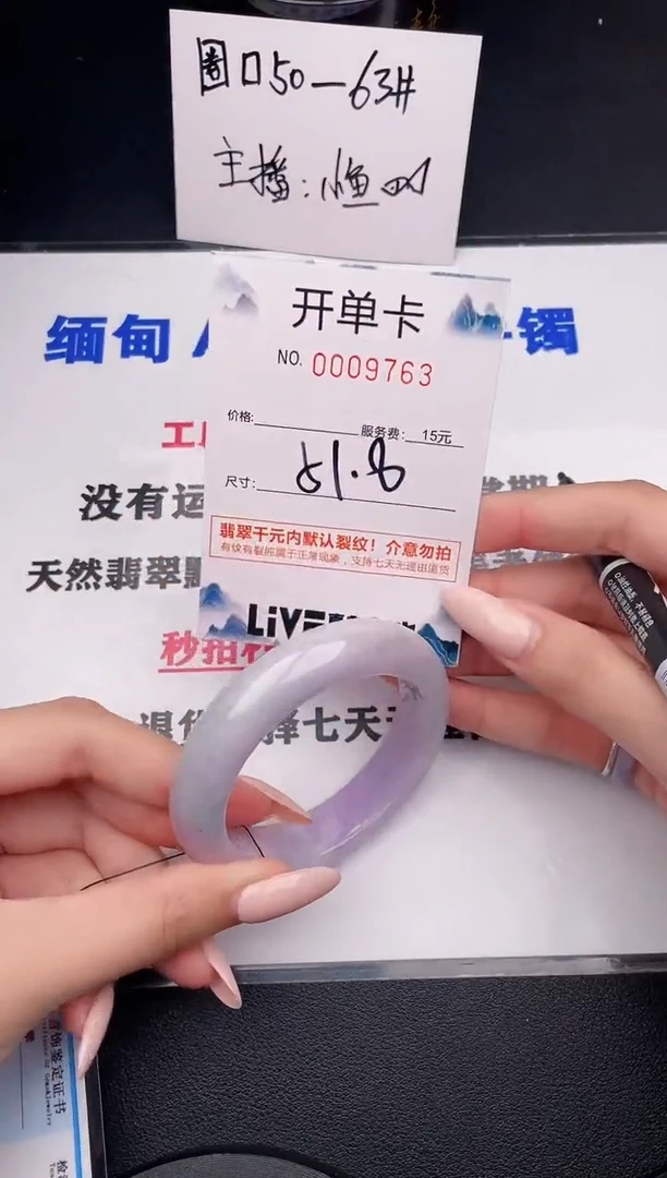 翡翠手镯未镶嵌63