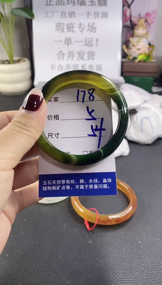 手镯玛瑙/玉髓未镶嵌178