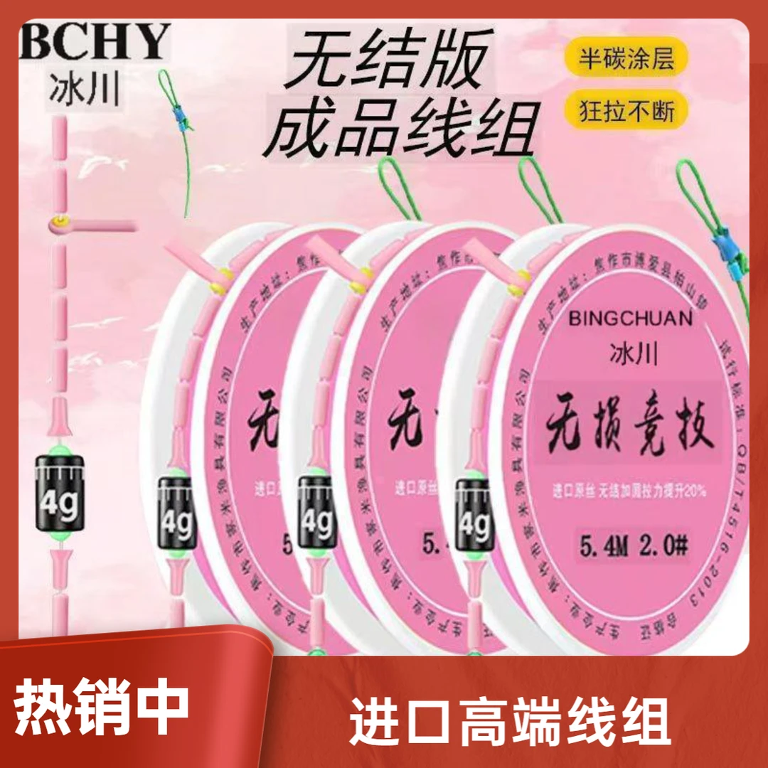 【3卷】混搭渔具留言无结主线线组成品鱼线钓鱼主线成品线组大号