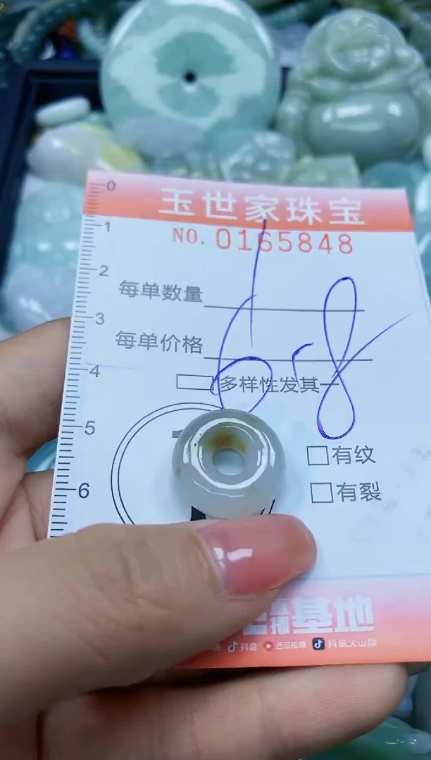 【闪购商品】翡翠颈饰未镶嵌闪购0165848