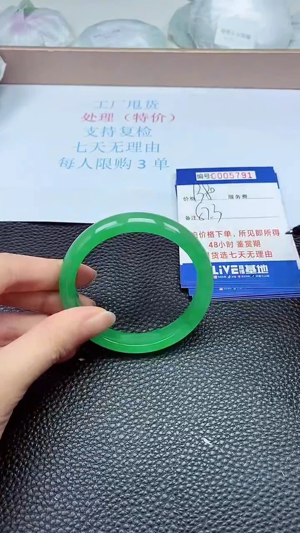 拍下以实物为准5791