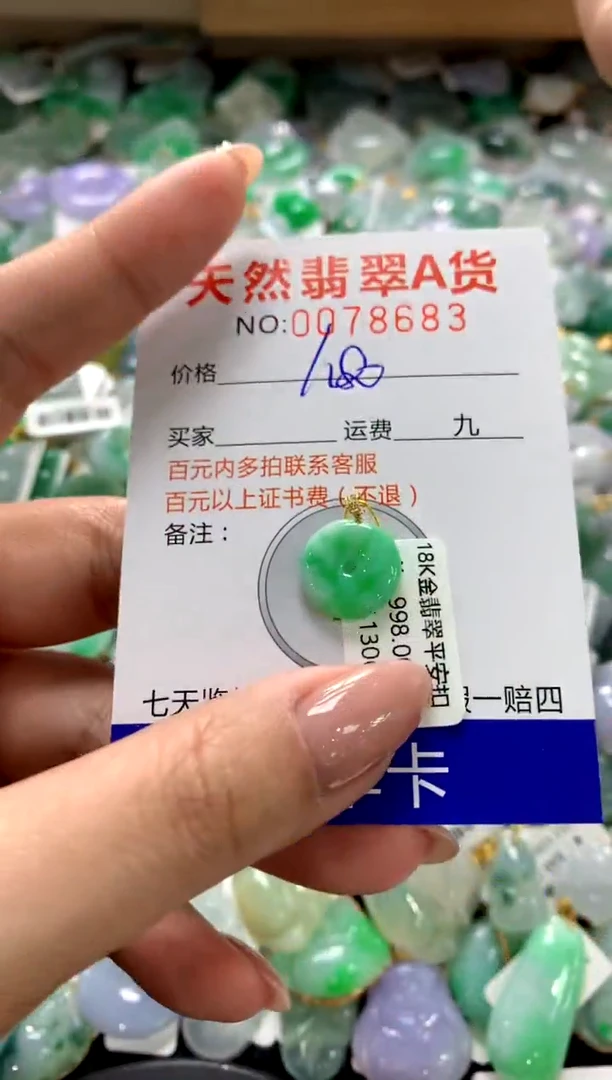 颈饰18K金镶嵌翡翠1111111111111111